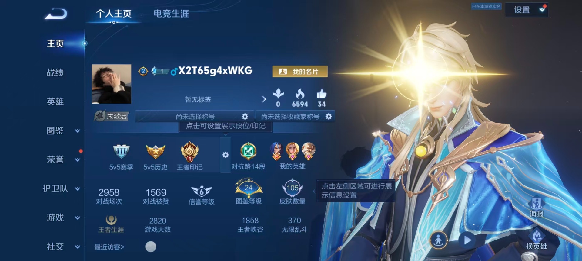 WZCMW4408802王者荣耀账号详情图14