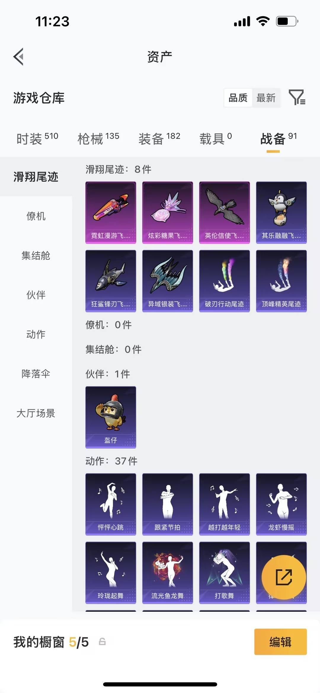 HPQM4249528和平精英账号详情图6 HPQM4249528和平精英账号详情图6