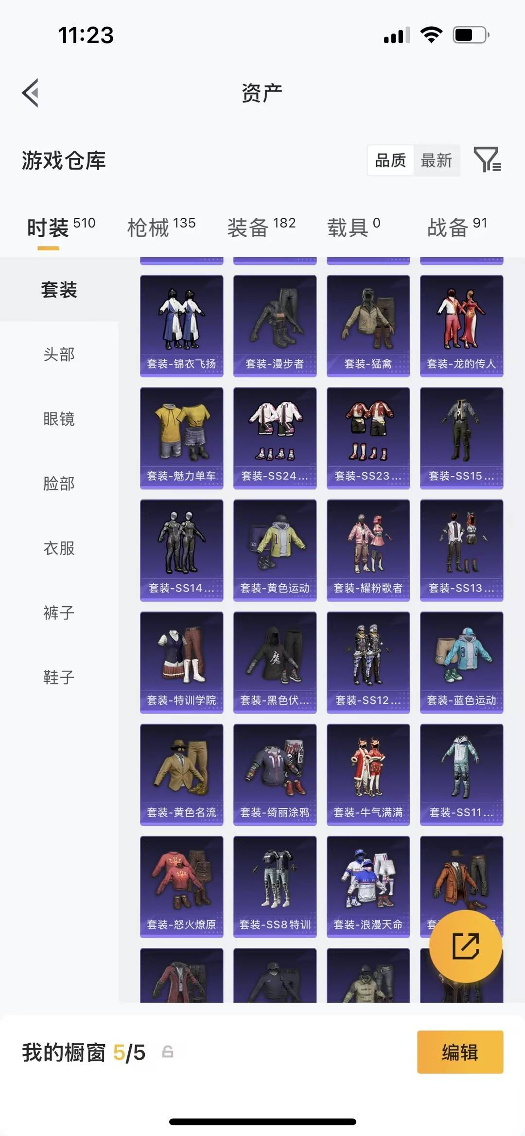HPQM4249528和平精英账号详情图9 HPQM4249528和平精英账号详情图9