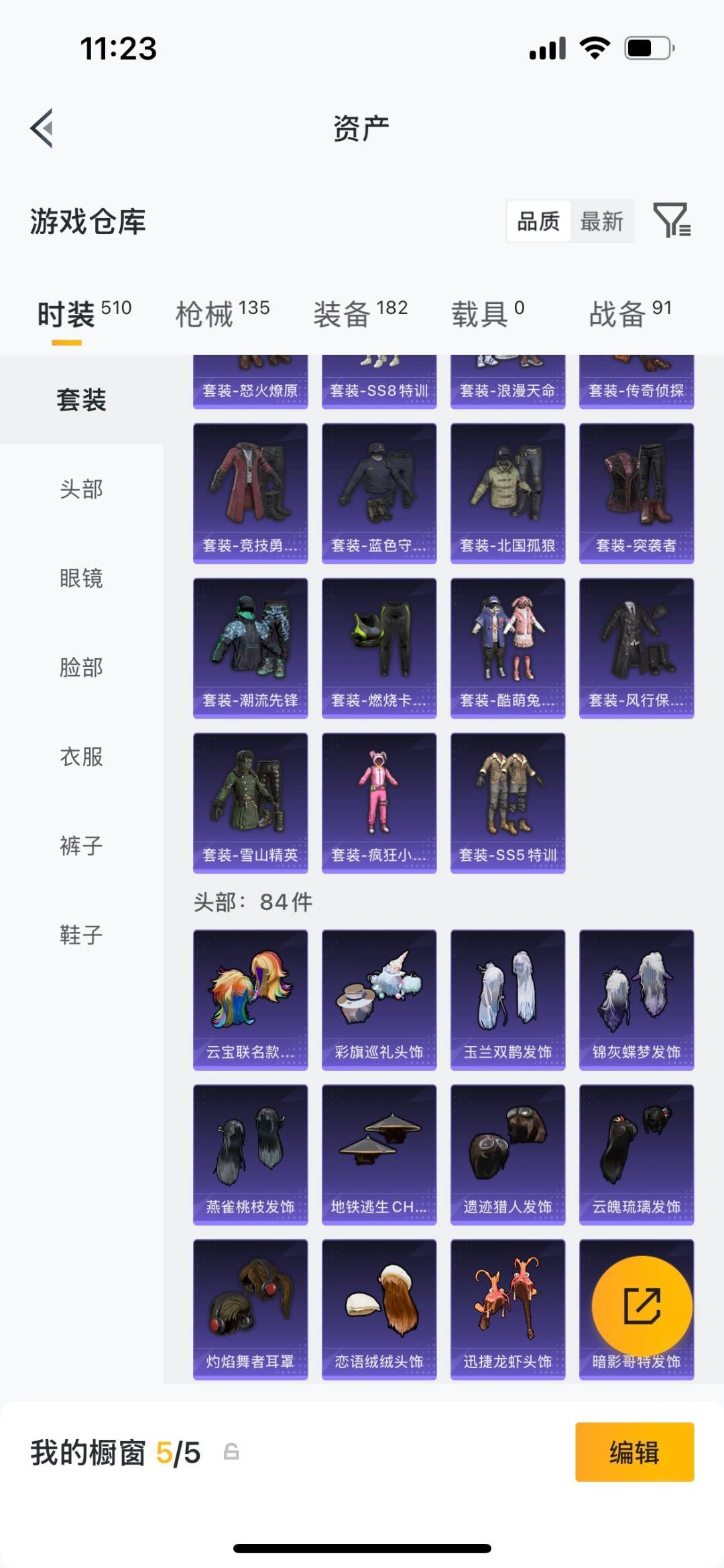 HPQM4249528和平精英账号详情图8 HPQM4249528和平精英账号详情图8
