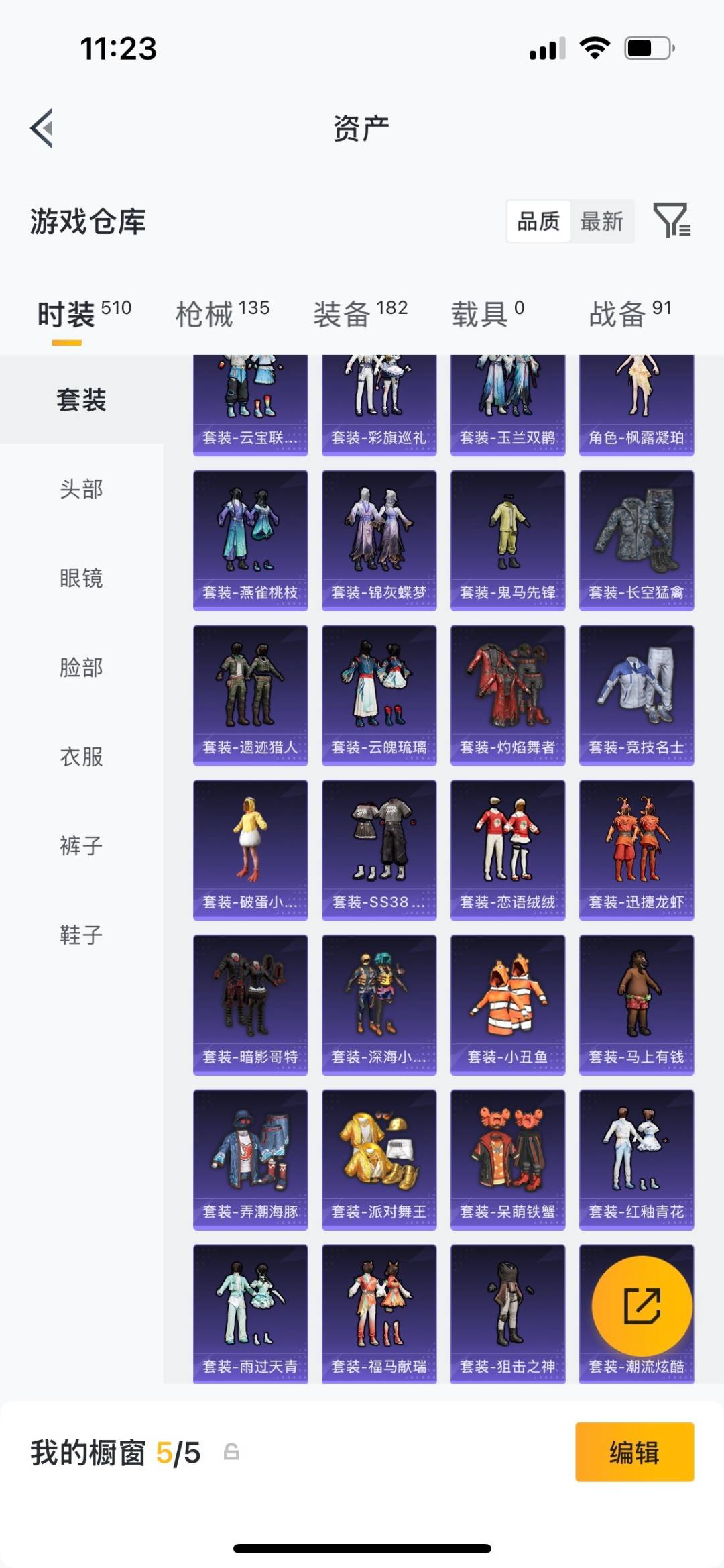 HPQM4249528和平精英账号详情图10 HPQM4249528和平精英账号详情图10