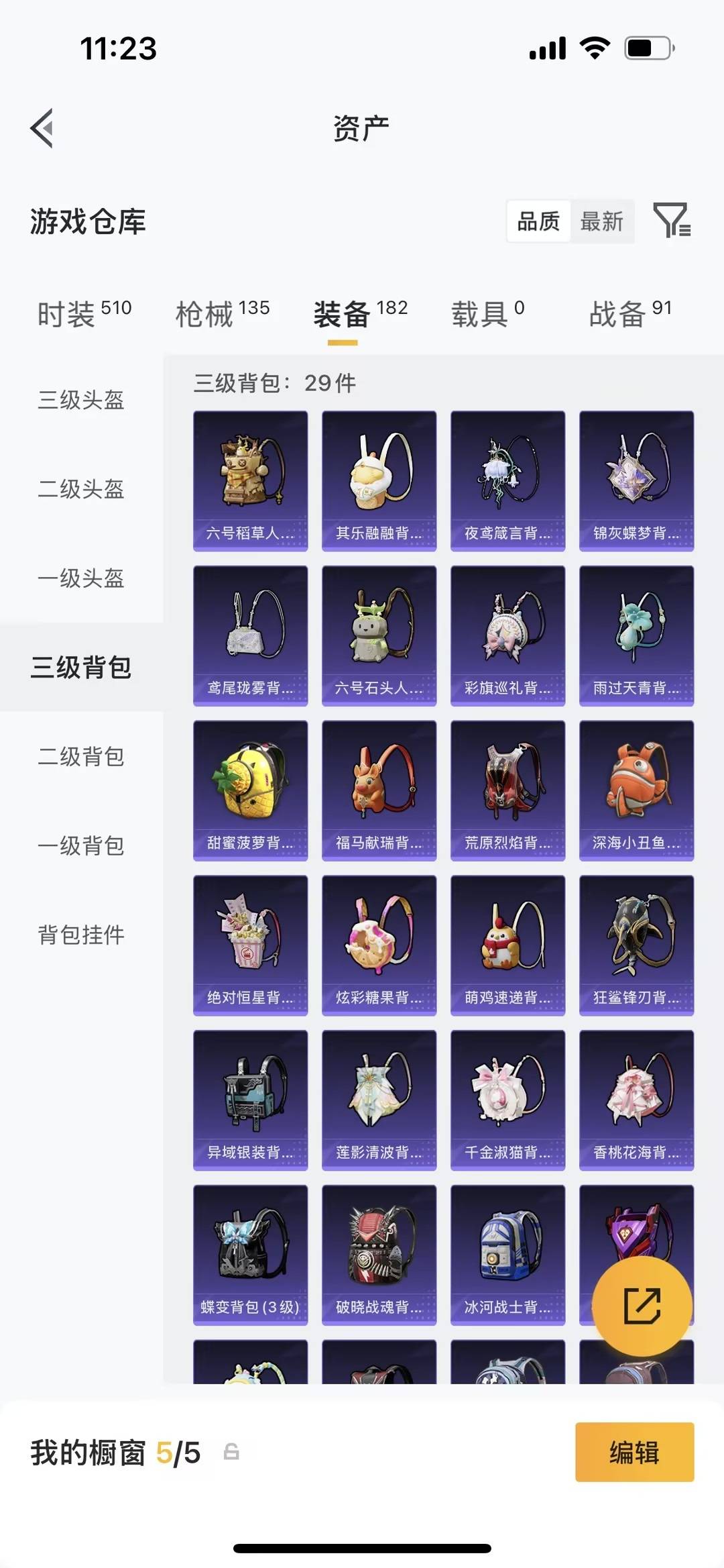 HPQM4249528和平精英账号详情图14 HPQM4249528和平精英账号详情图14