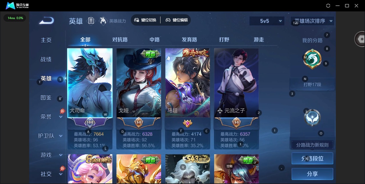 WZCMW4408947王者荣耀账号详情图3