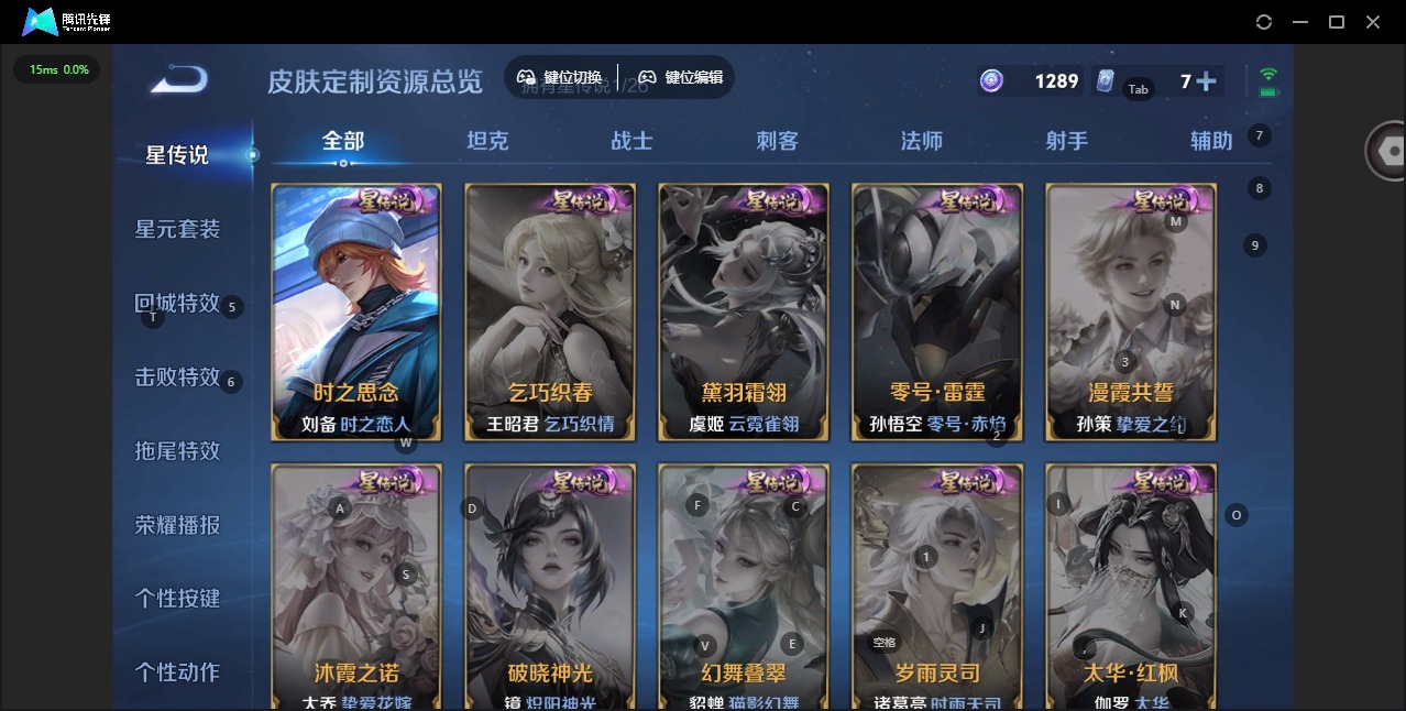 WZCMW4408947王者荣耀账号详情图7