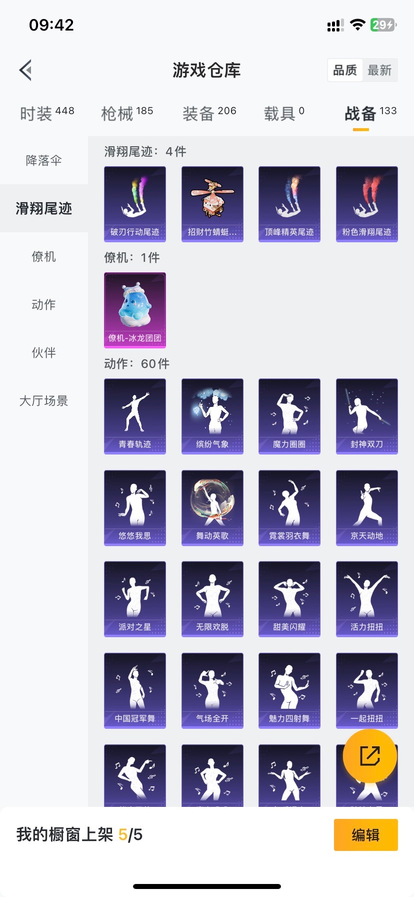 HPQM4263597和平精英账号详情图11