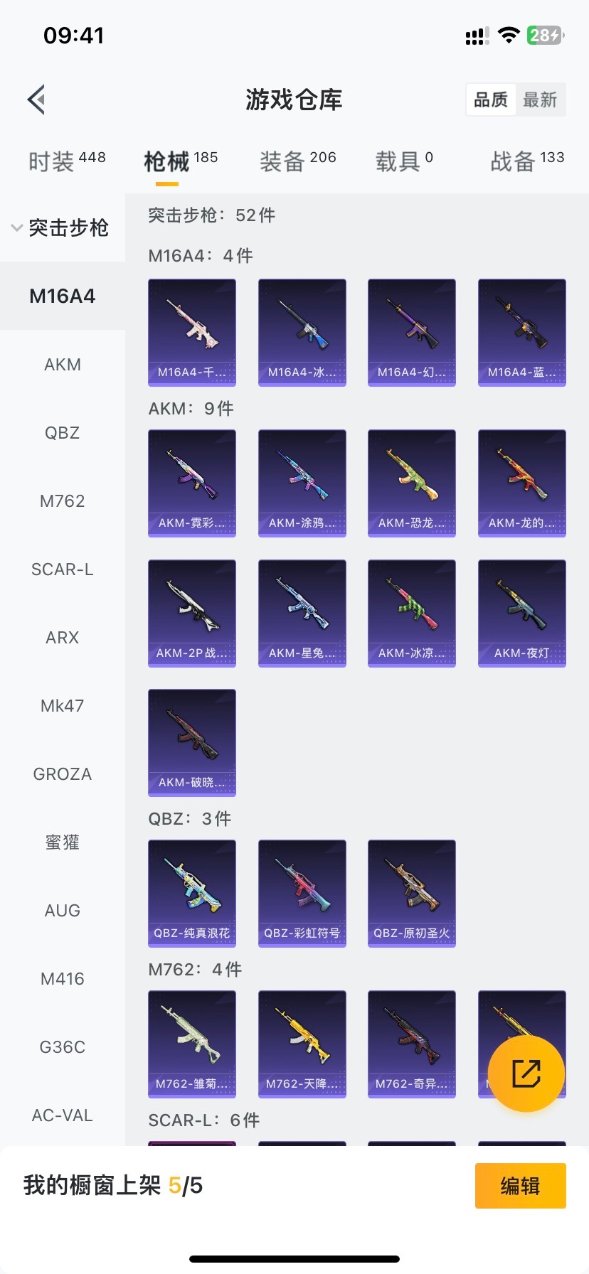 HPQM4263597和平精英账号详情图16