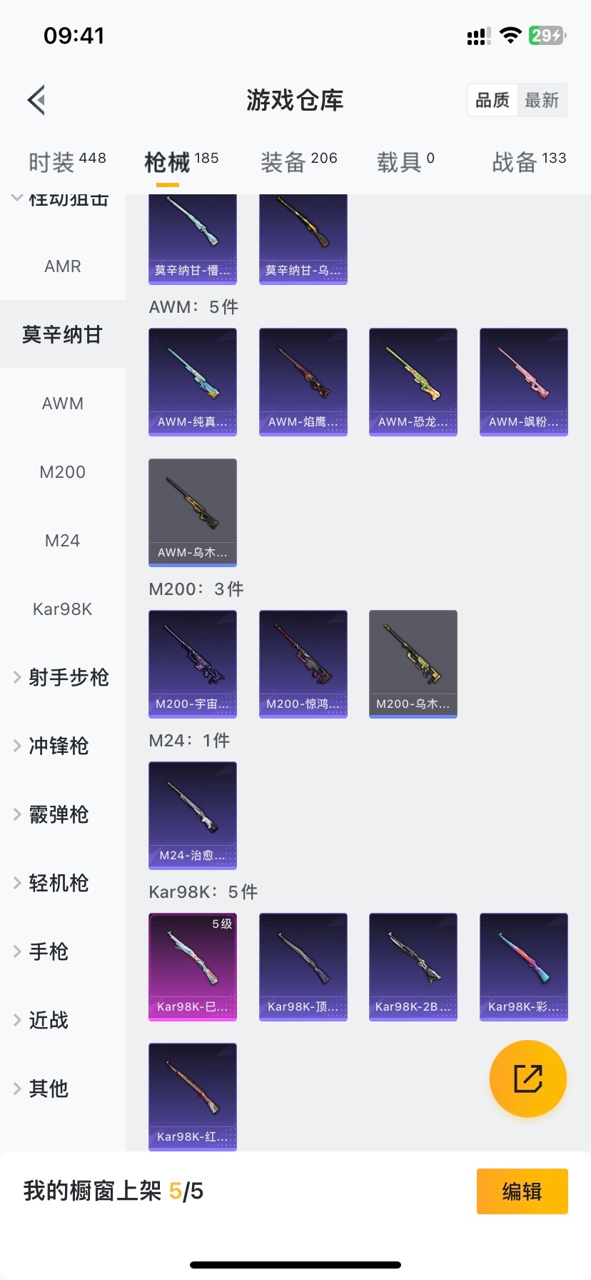 HPQM4263597和平精英账号详情图17