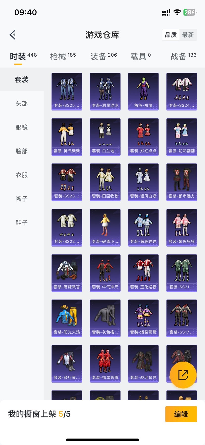 HPQM4263597和平精英账号详情图18