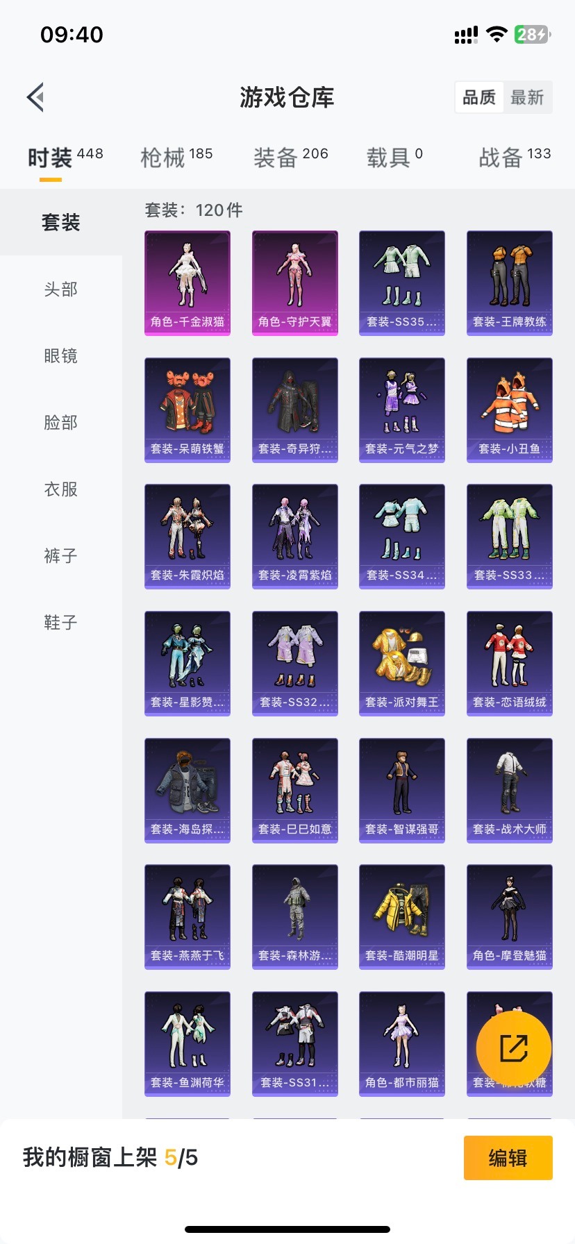 HPQM4263597和平精英账号详情图25