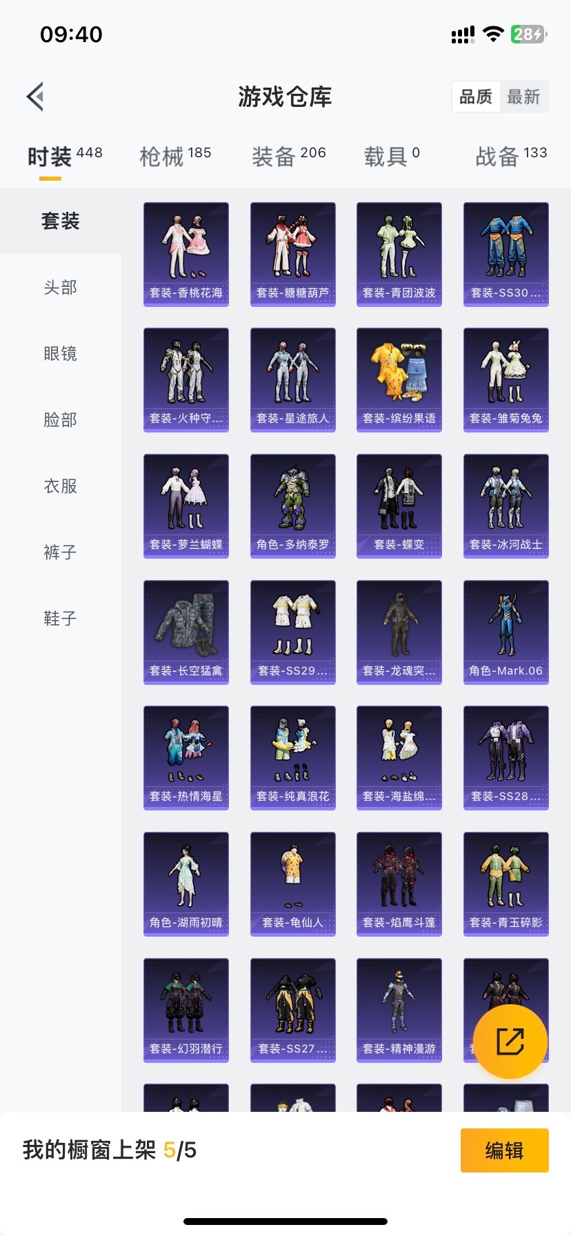 HPQM4263597和平精英账号详情图27