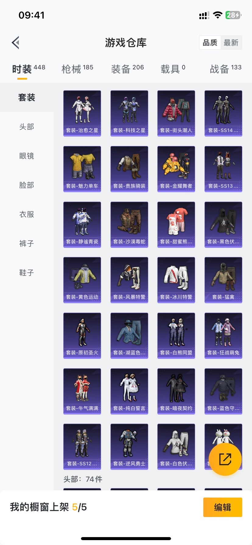 HPQM4263597和平精英账号详情图26
