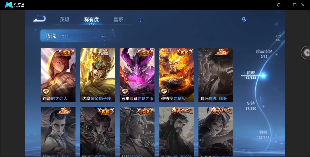 WZQM4535282王者荣耀账号详情图8 WZQM4535282王者荣耀账号详情图8