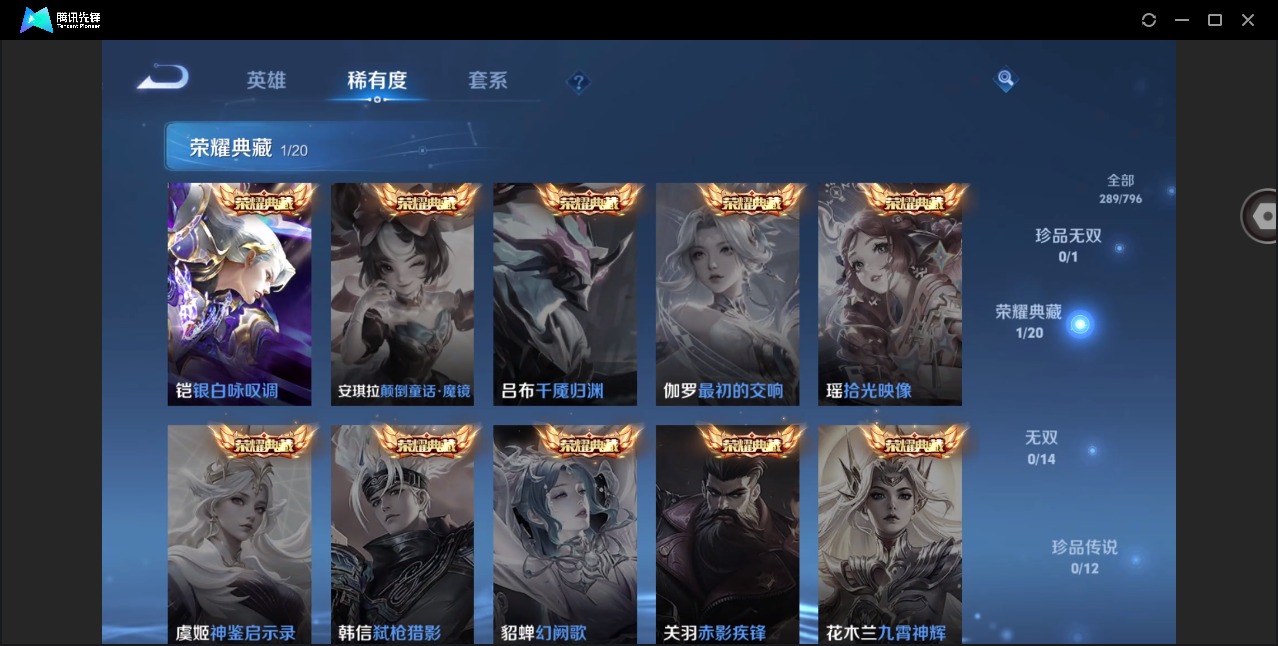 WZQM4535282王者荣耀账号详情图9 WZQM4535282王者荣耀账号详情图9