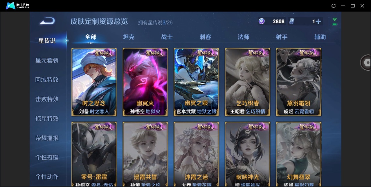 WZQM4535282王者荣耀账号详情图11 WZQM4535282王者荣耀账号详情图11