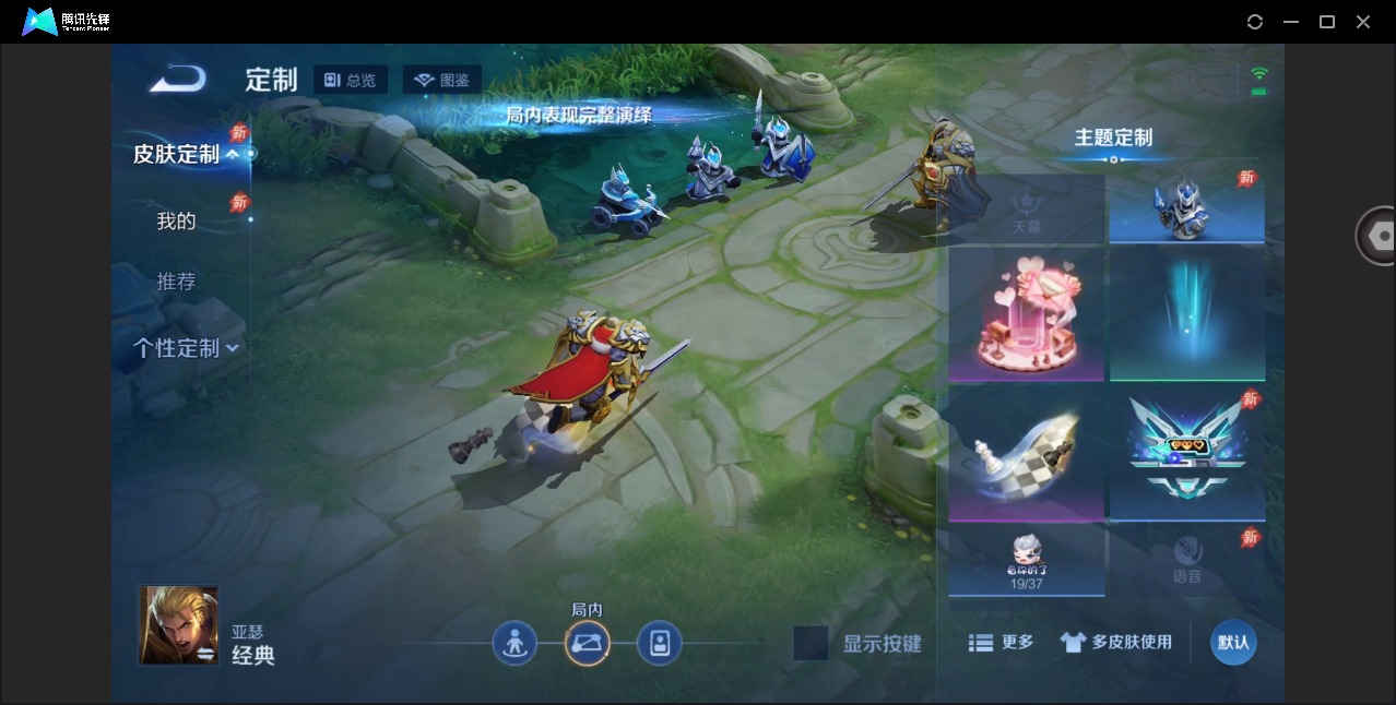 WZQM4535282王者荣耀账号详情图10 WZQM4535282王者荣耀账号详情图10
