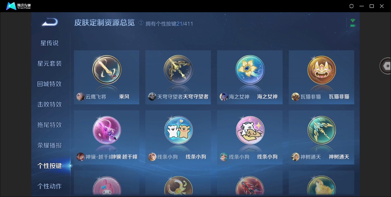 WZQM4535282王者荣耀账号详情图12 WZQM4535282王者荣耀账号详情图12
