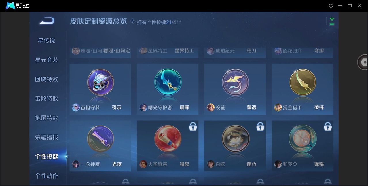 WZQM4535282王者荣耀账号详情图14 WZQM4535282王者荣耀账号详情图14