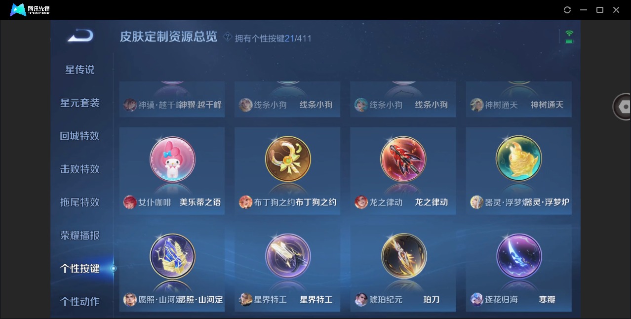 WZQM4535282王者荣耀账号详情图13 WZQM4535282王者荣耀账号详情图13