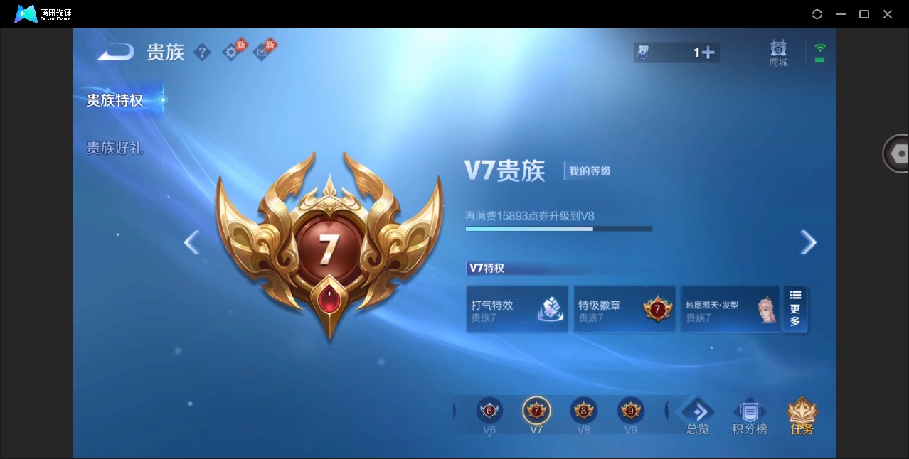 WZQM4535282王者荣耀账号详情图15 WZQM4535282王者荣耀账号详情图15