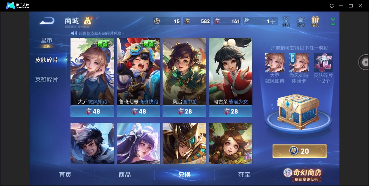 WZQM4535282王者荣耀账号详情图16 WZQM4535282王者荣耀账号详情图16