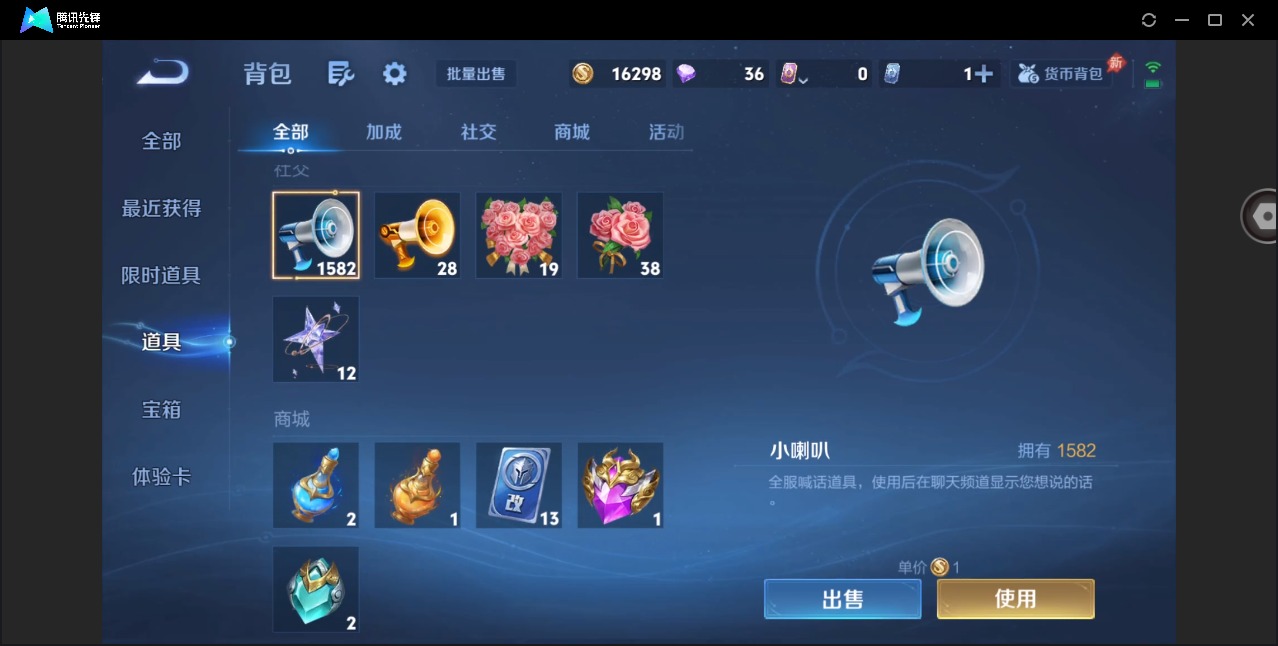 WZQM4535282王者荣耀账号详情图18 WZQM4535282王者荣耀账号详情图18