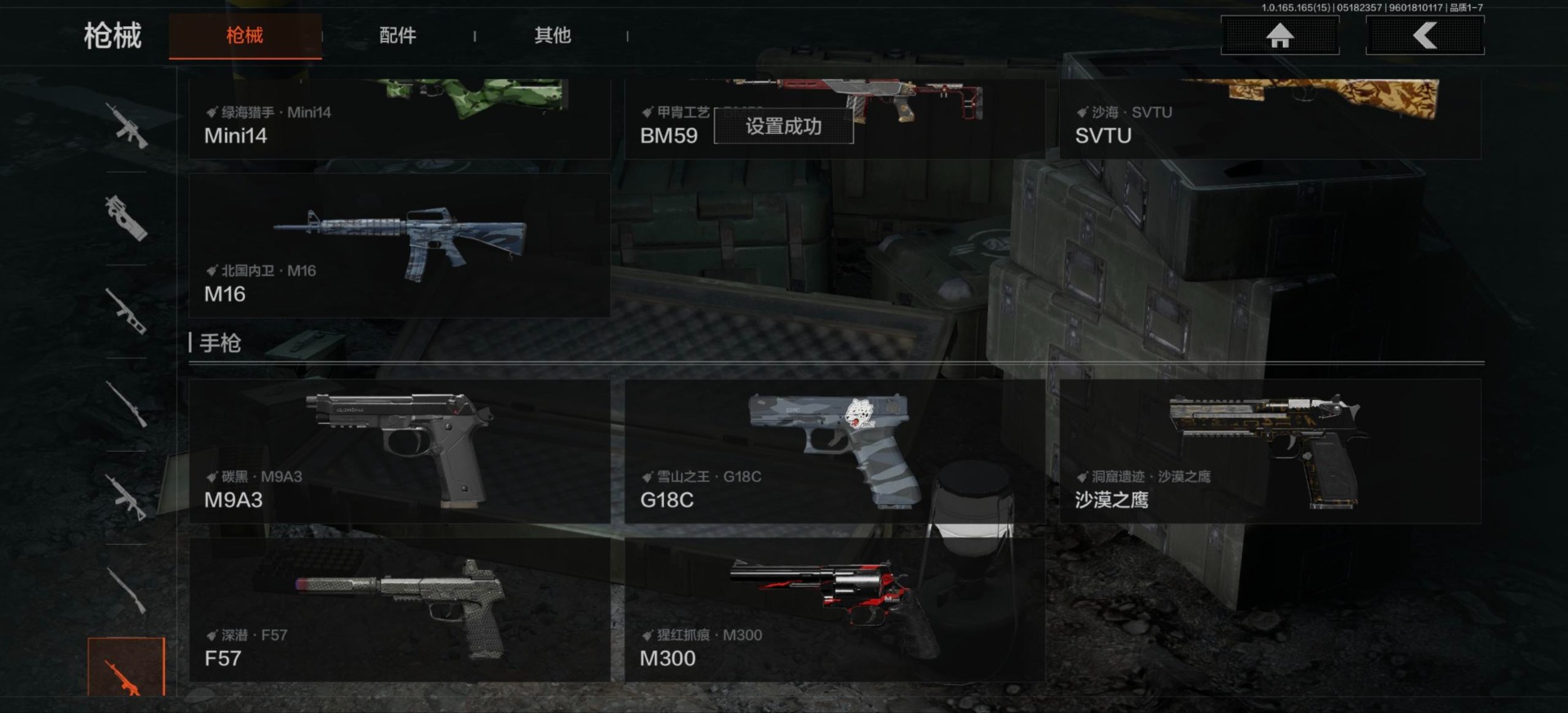 暗区突围账号安卓QQ[21912290]库存价值1.7 6近战武器 2红套装 3金套装 8金枪皮  可二次 可修改实名 