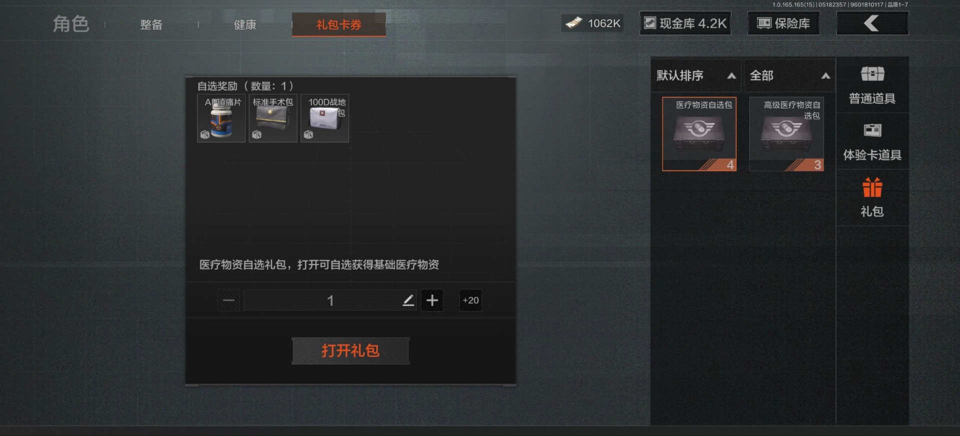 AQQM428805暗区突围账号详情图8 AQQM428805暗区突围账号详情图8