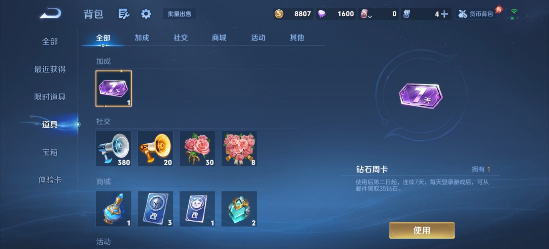 WZCMW4409397王者荣耀账号详情图4 WZCMW4409397王者荣耀账号详情图4