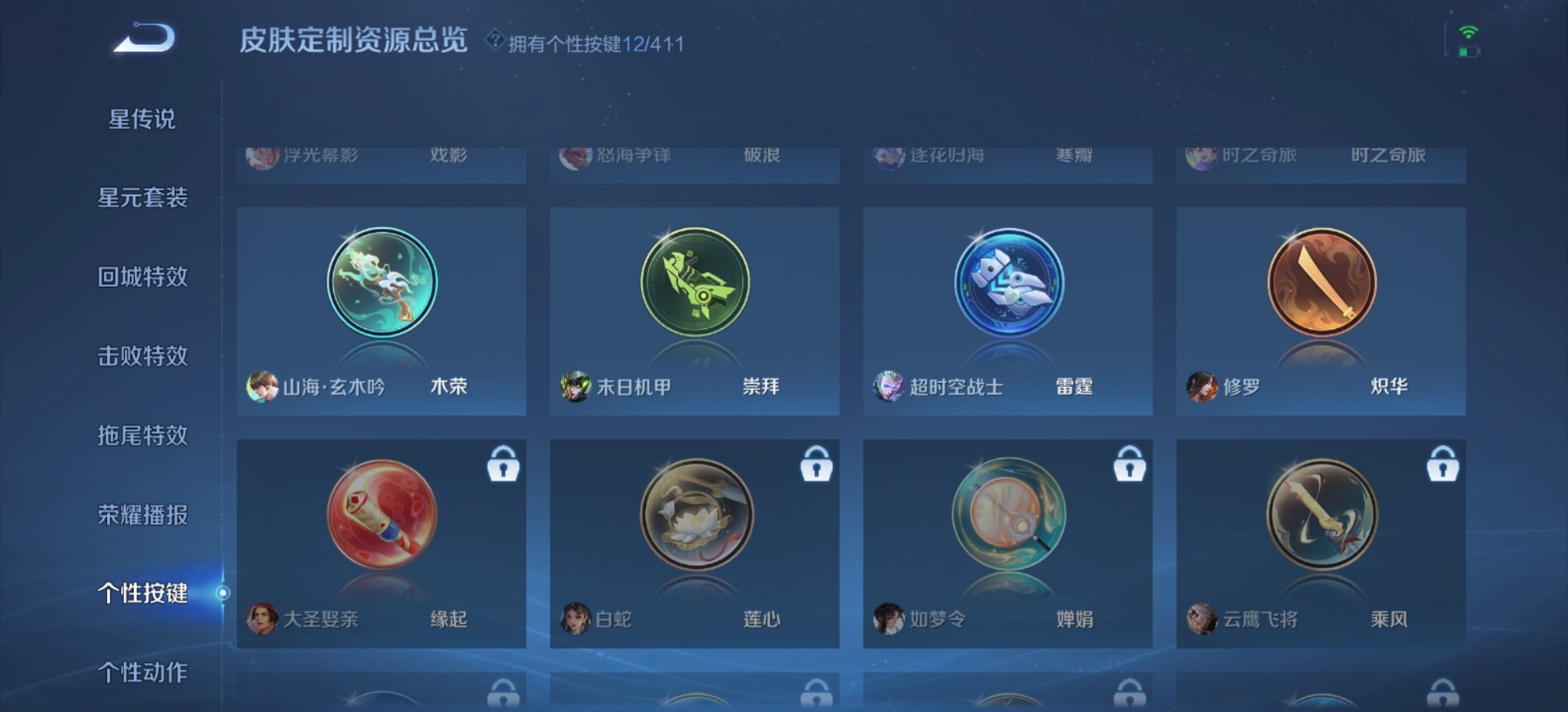 WZCMW4409397王者荣耀账号详情图5 WZCMW4409397王者荣耀账号详情图5