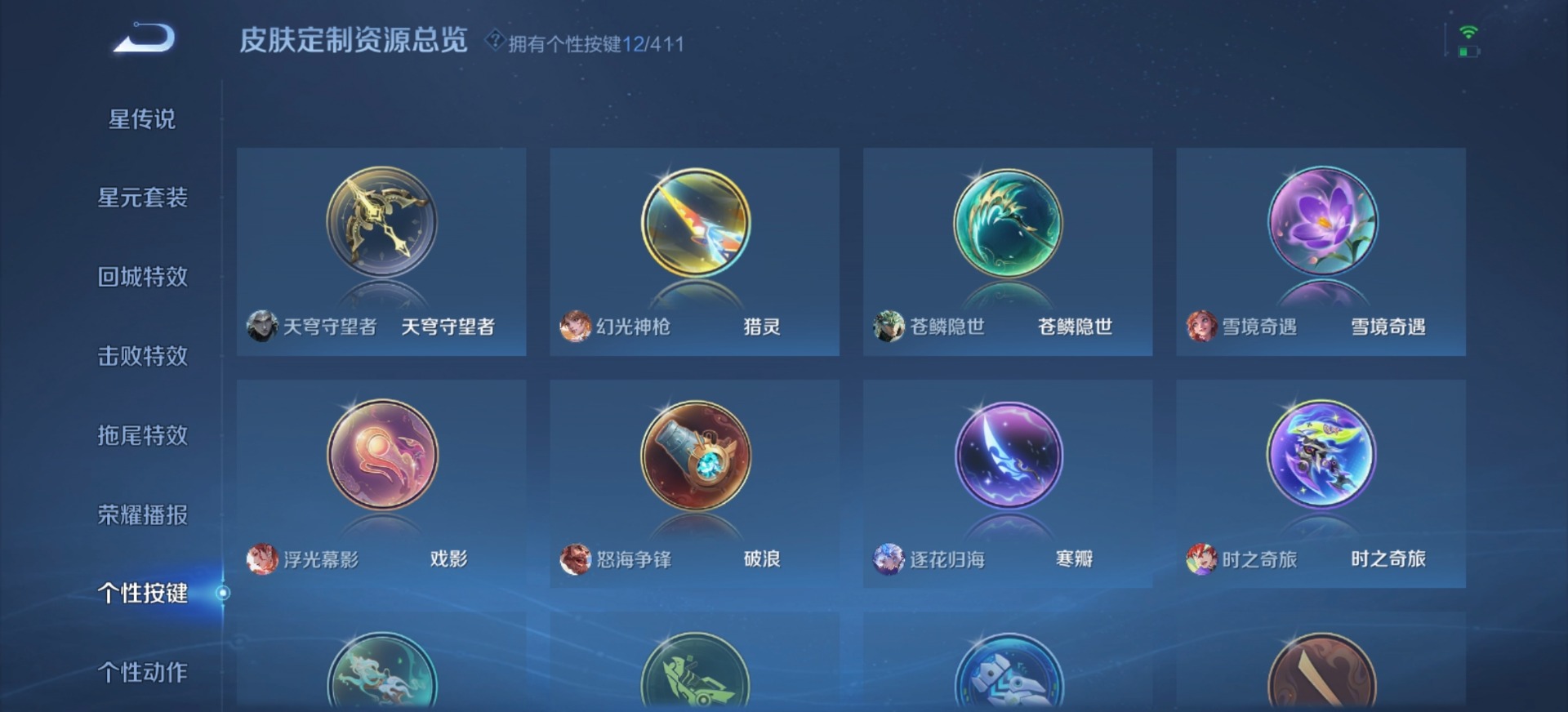 WZCMW4409397王者荣耀账号详情图6 WZCMW4409397王者荣耀账号详情图6