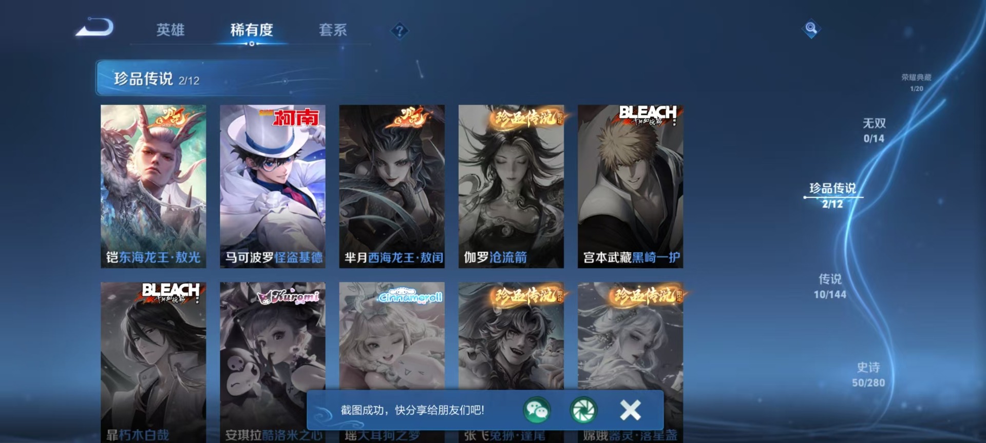 WZQM4395860王者荣耀账号详情图5 WZQM4395860王者荣耀账号详情图5