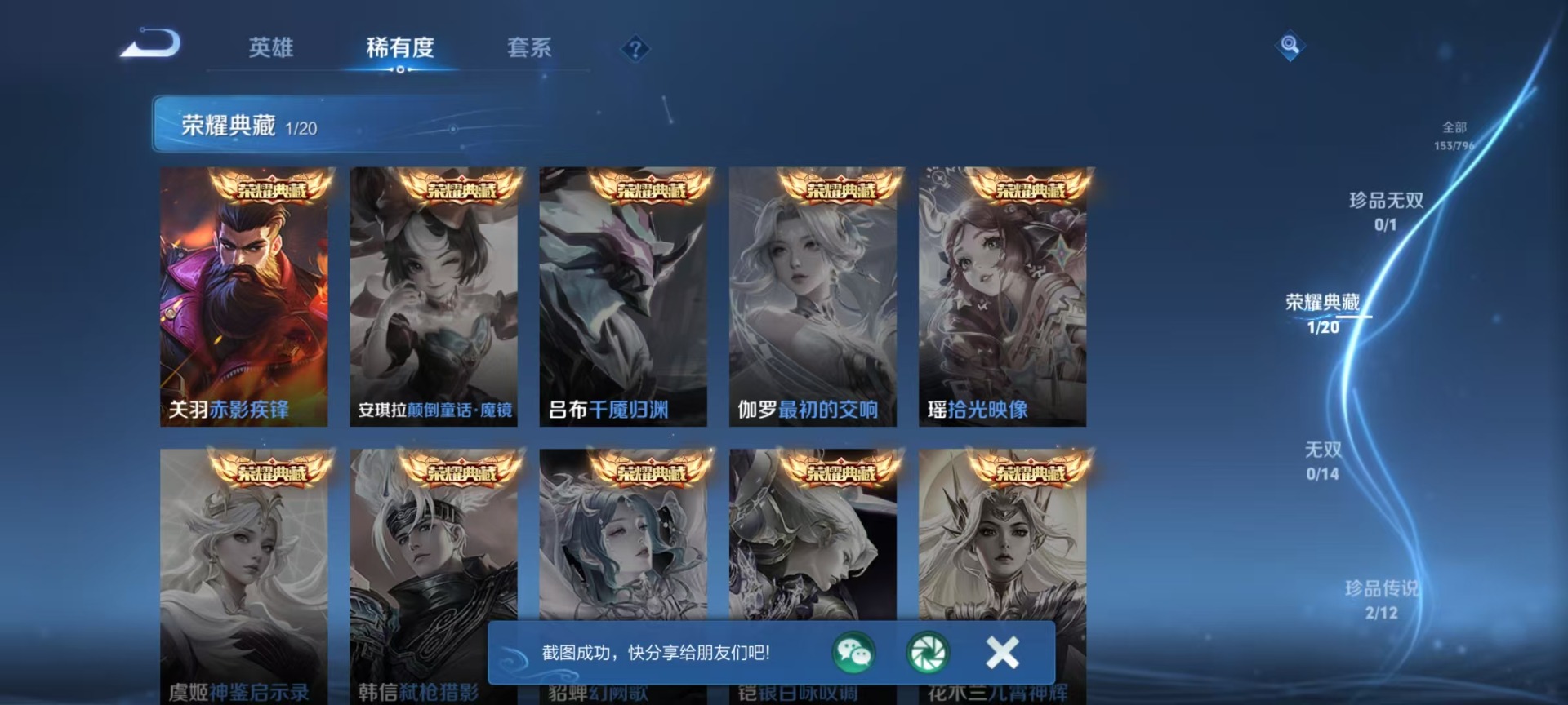 WZQM4395860王者荣耀账号详情图6 WZQM4395860王者荣耀账号详情图6