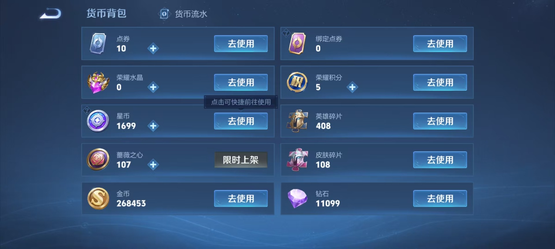 WZQM4395860王者荣耀账号详情图8 WZQM4395860王者荣耀账号详情图8