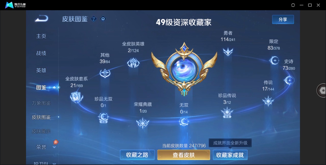 WZQM4470304王者荣耀账号详情图7 WZQM4470304王者荣耀账号详情图7