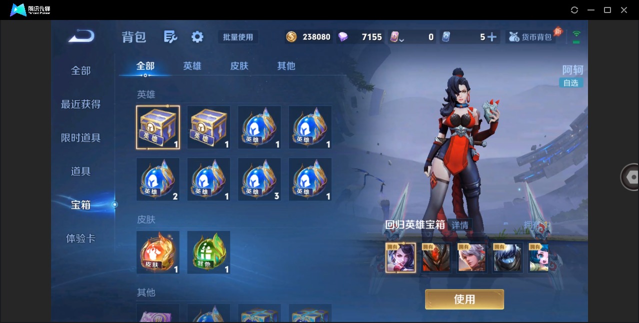 WZQM4470304王者荣耀账号详情图16 WZQM4470304王者荣耀账号详情图16