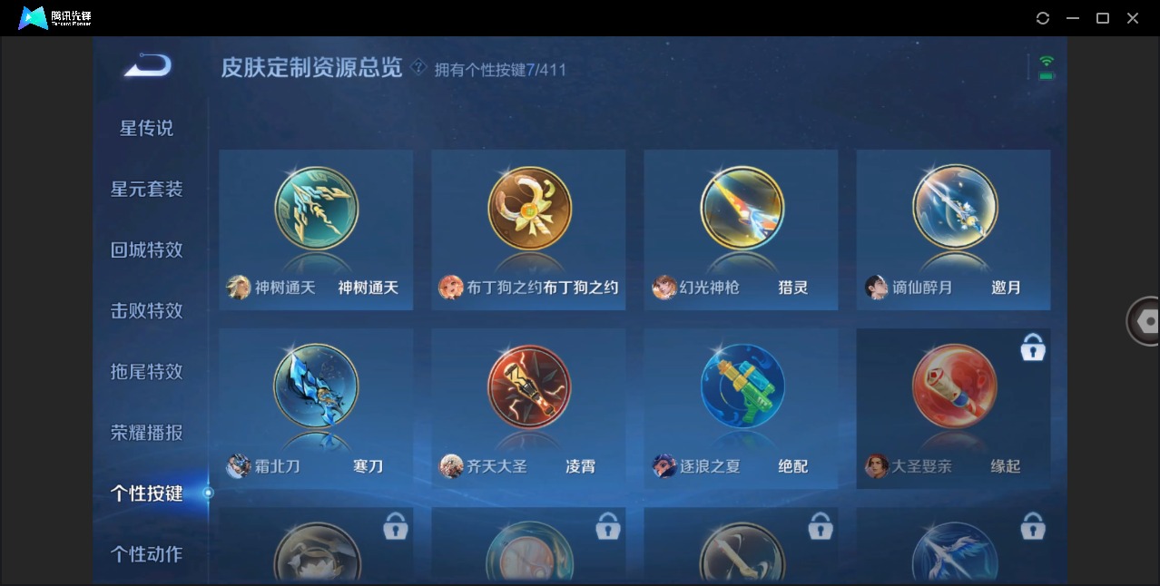 WZQM4470304王者荣耀账号详情图14 WZQM4470304王者荣耀账号详情图14