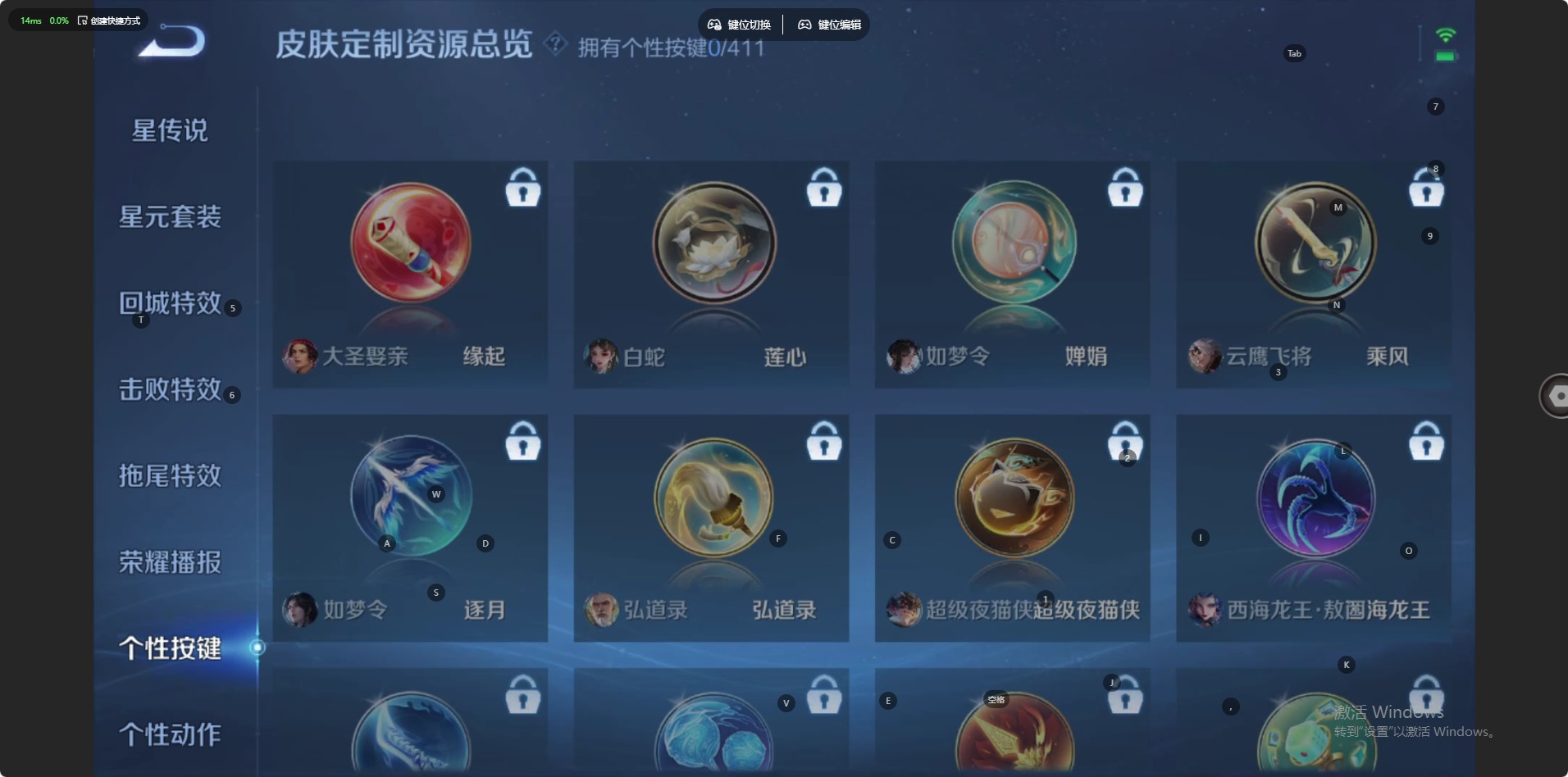 WZQM4431310王者荣耀账号详情图11