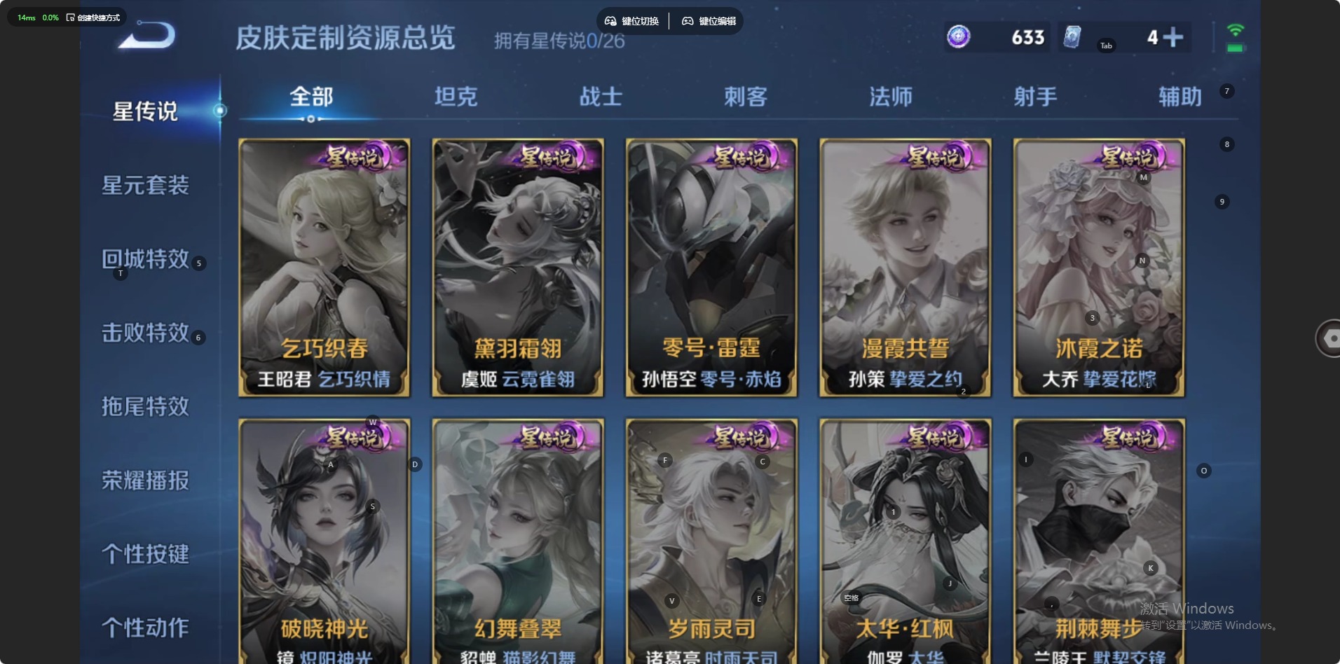 WZQM4431310王者荣耀账号详情图10