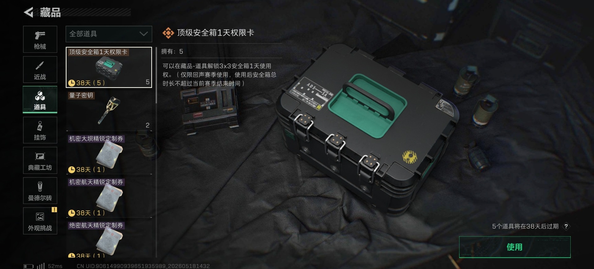 SJZQM4164929三角洲行动账号详情图4 SJZQM4164929三角洲行动账号详情图4