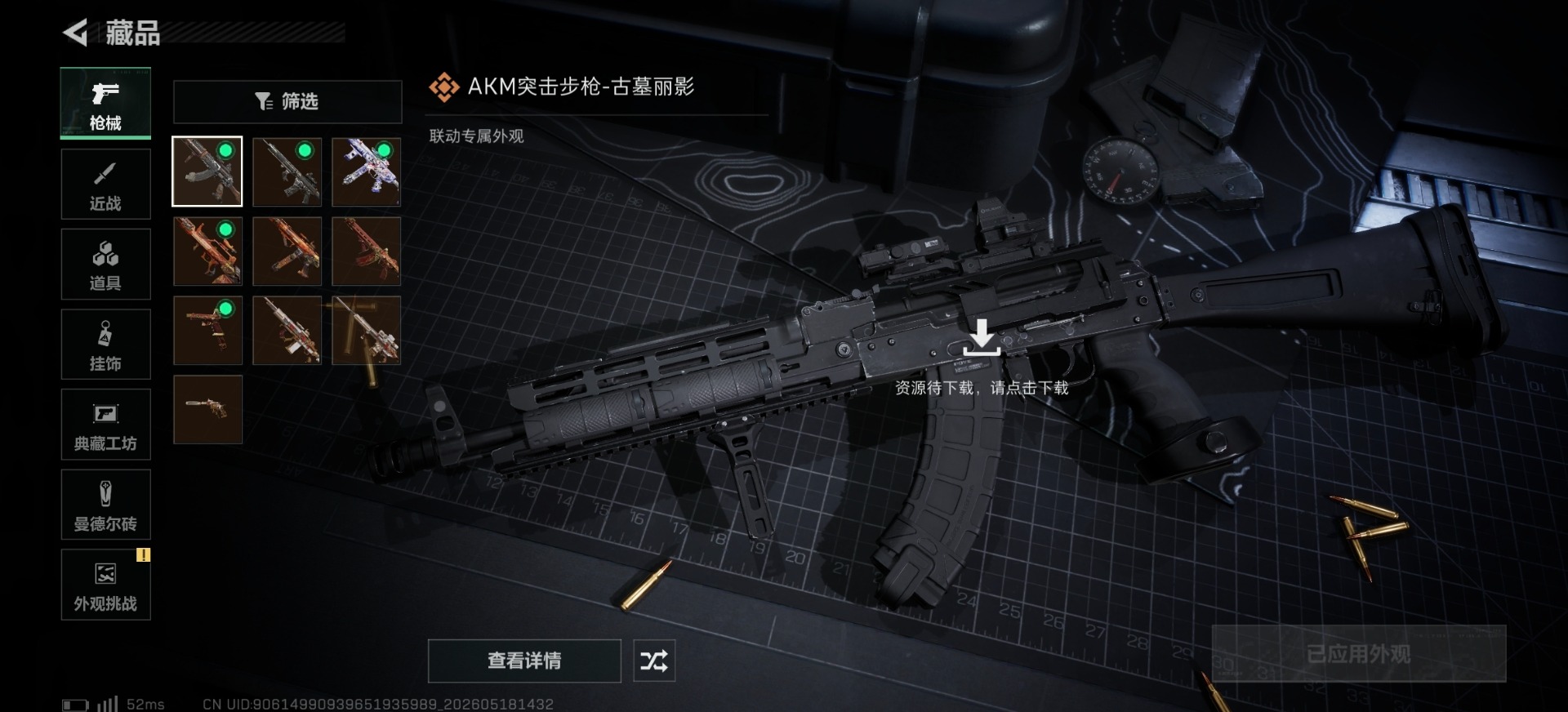 SJZQM4164929三角洲行动账号详情图7 SJZQM4164929三角洲行动账号详情图7