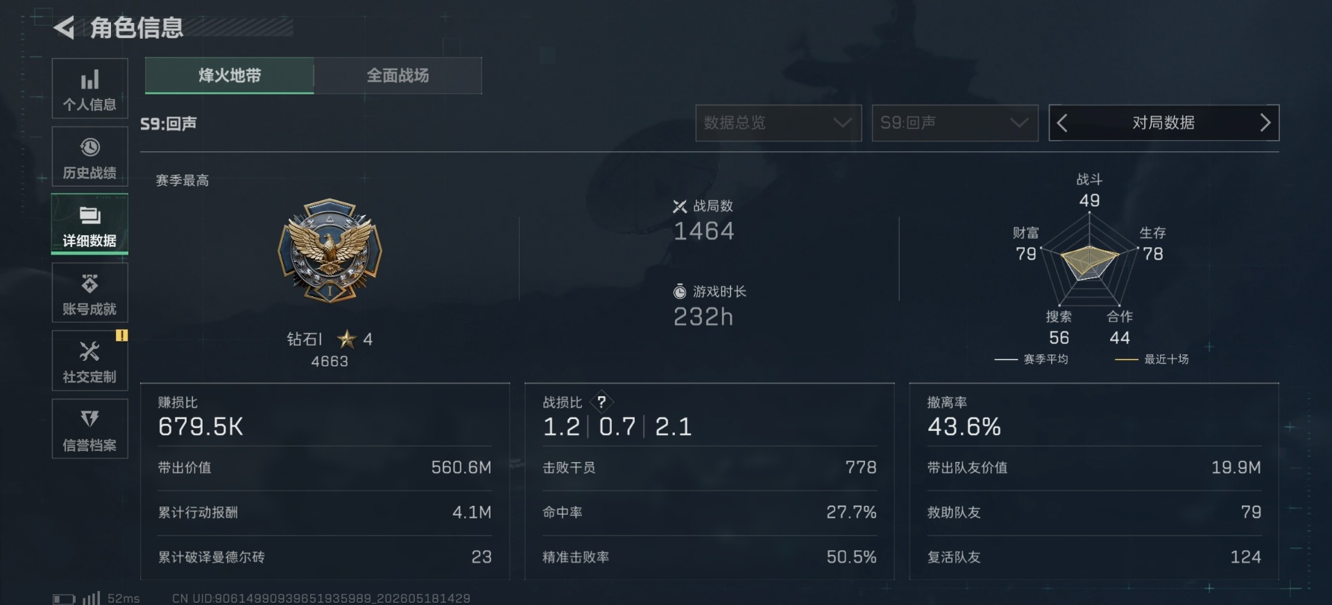 SJZQM4164929三角洲行动账号详情图17 SJZQM4164929三角洲行动账号详情图17