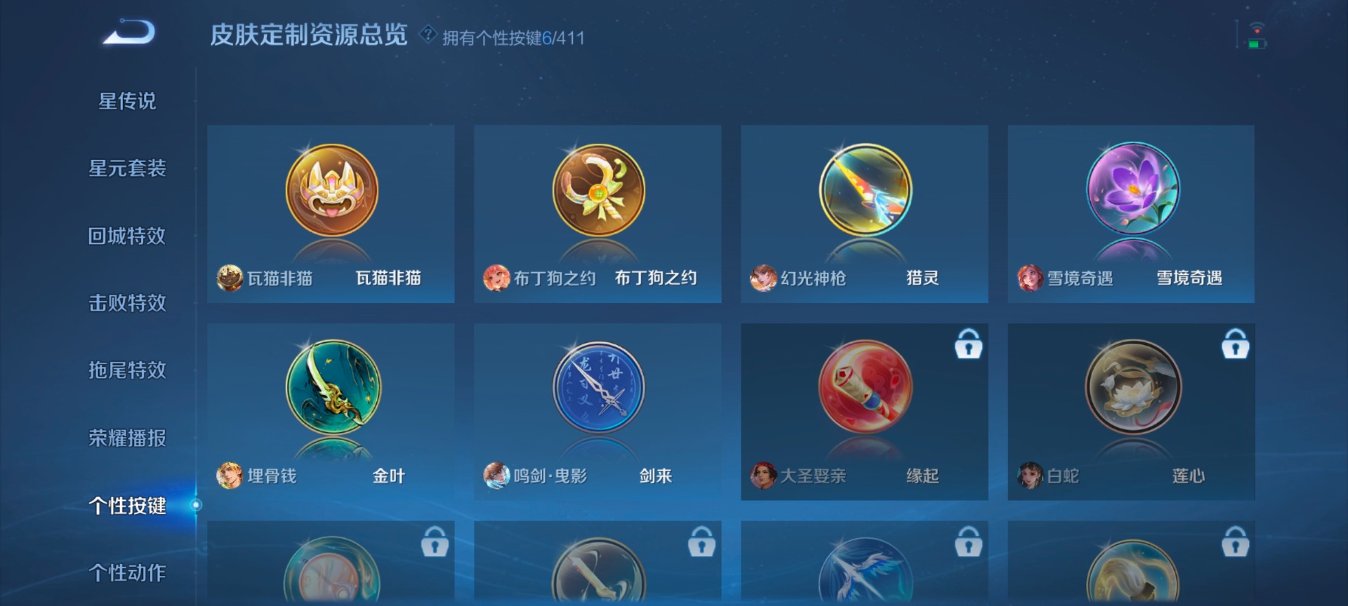 WZQM4448703王者荣耀账号详情图9 WZQM4448703王者荣耀账号详情图9