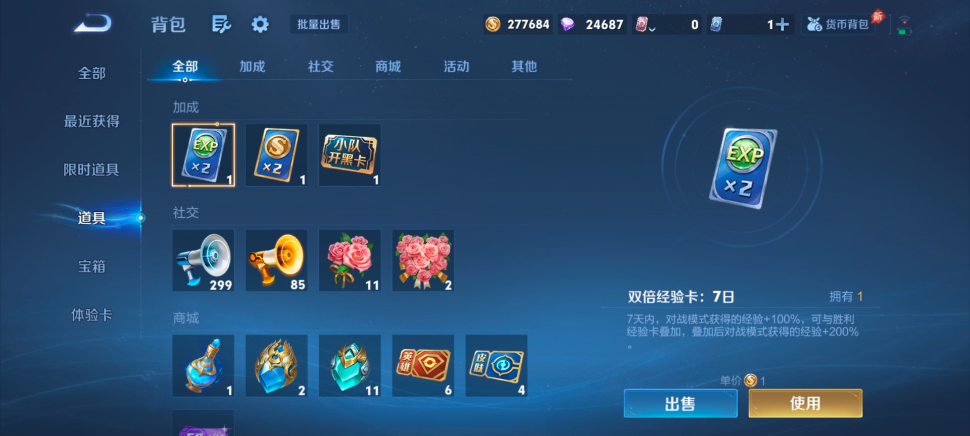 WZQM4448703王者荣耀账号详情图14 WZQM4448703王者荣耀账号详情图14