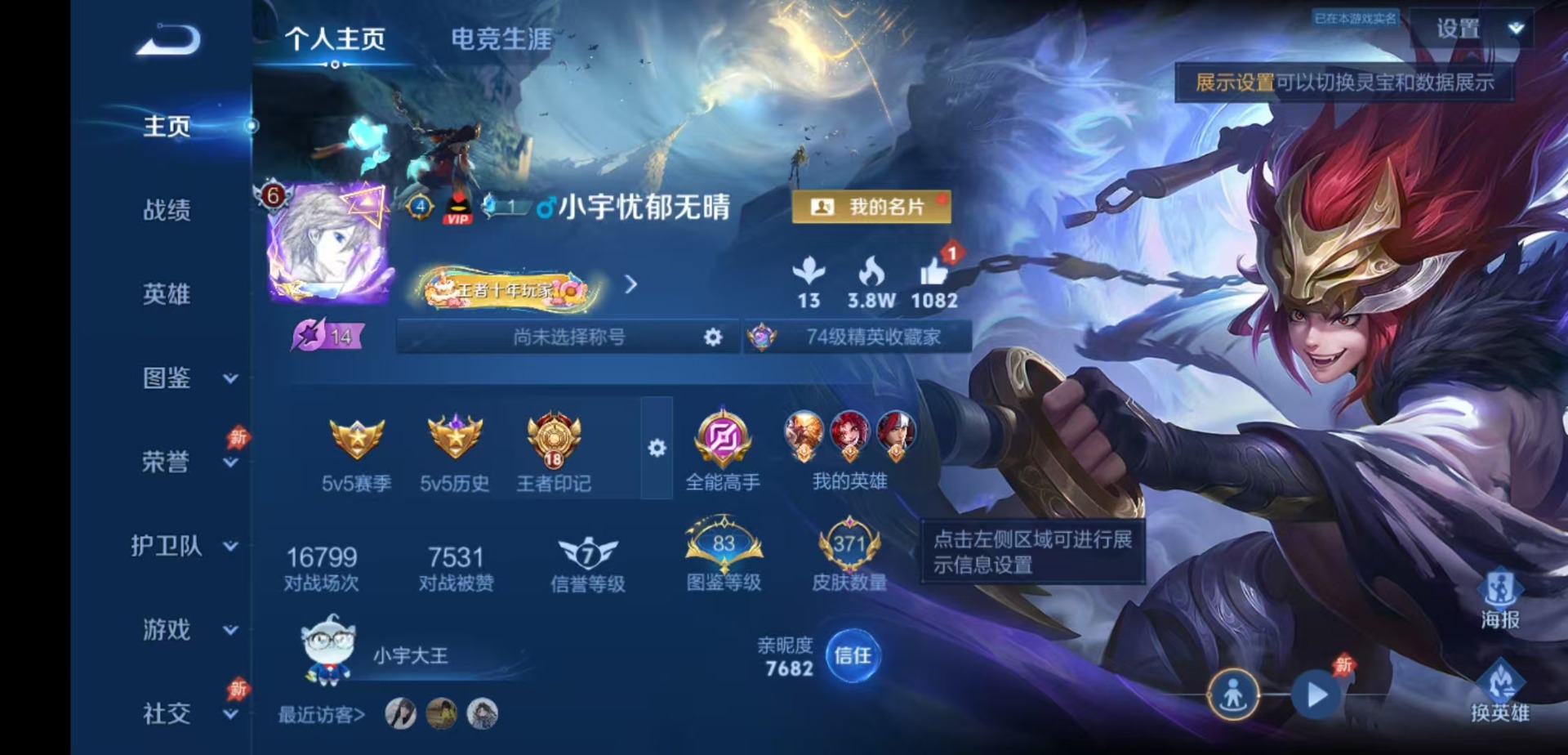 WZQM4397059王者荣耀账号详情图4 WZQM4397059王者荣耀账号详情图4