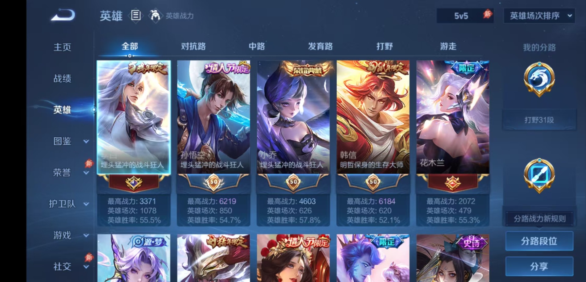 WZQM4397059王者荣耀账号详情图5 WZQM4397059王者荣耀账号详情图5