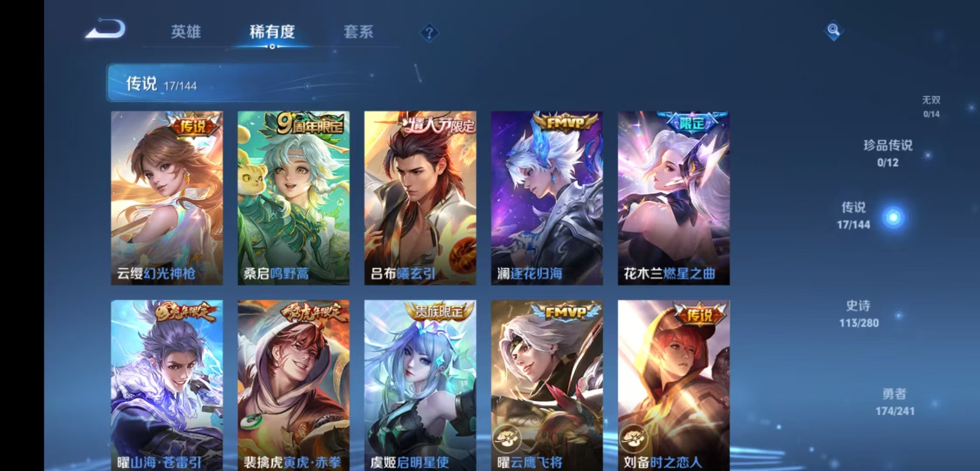 WZQM4397059王者荣耀账号详情图7 WZQM4397059王者荣耀账号详情图7