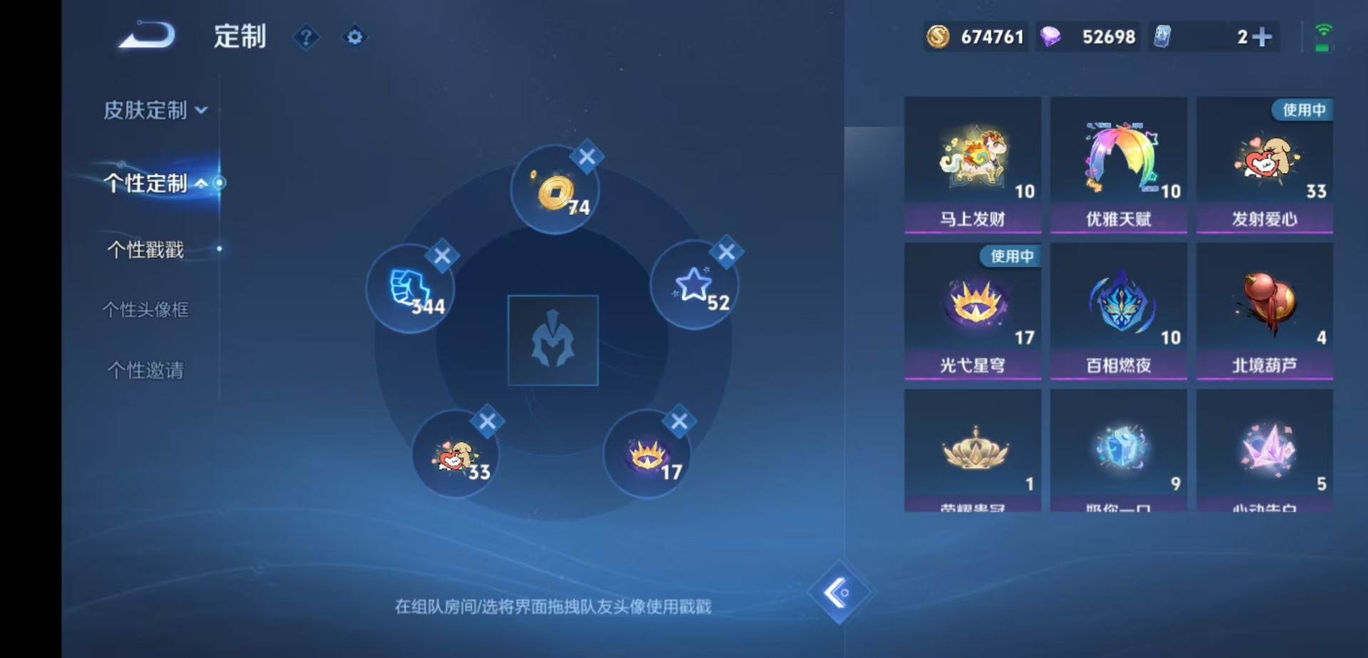 WZQM4397059王者荣耀账号详情图12 WZQM4397059王者荣耀账号详情图12