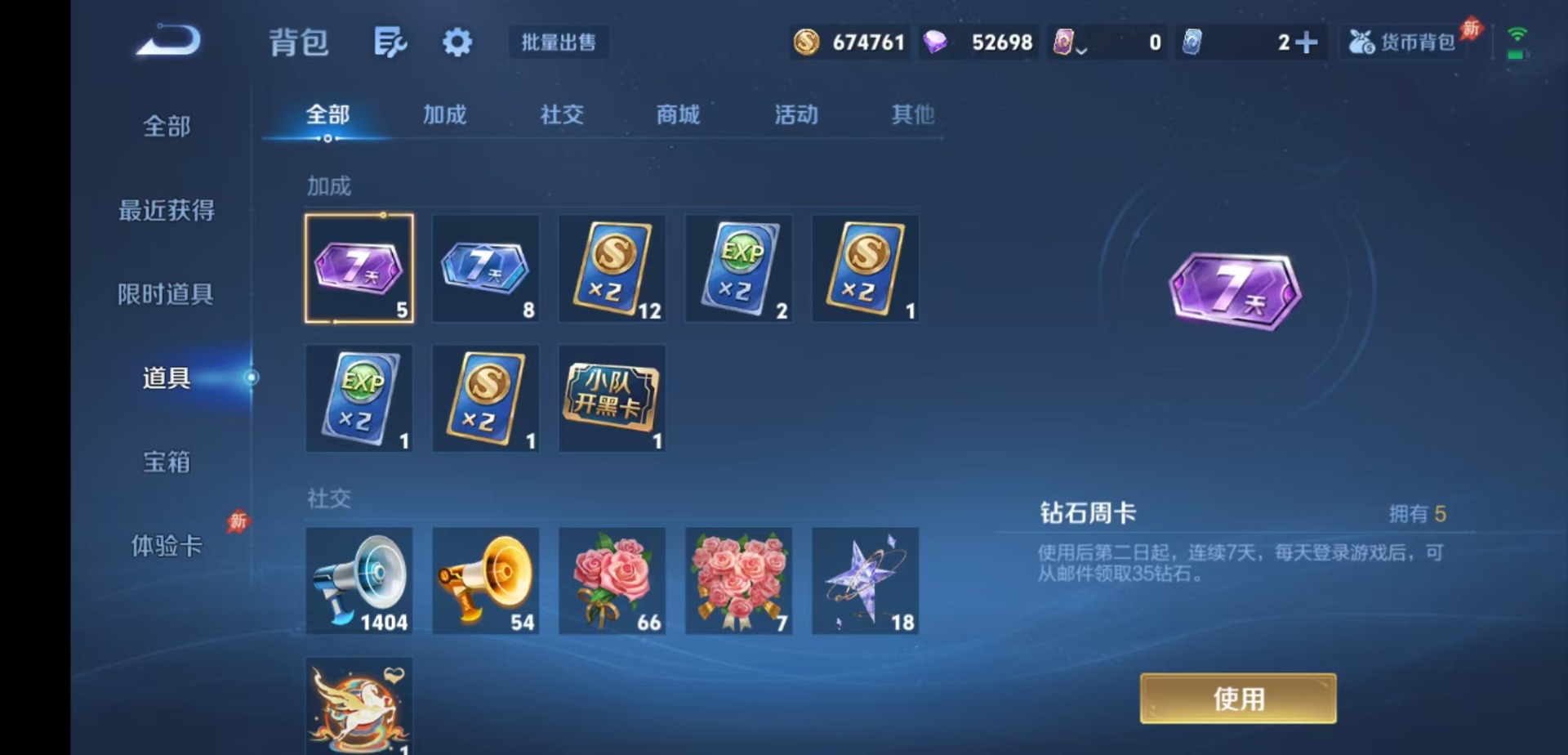 WZQM4397059王者荣耀账号详情图13 WZQM4397059王者荣耀账号详情图13