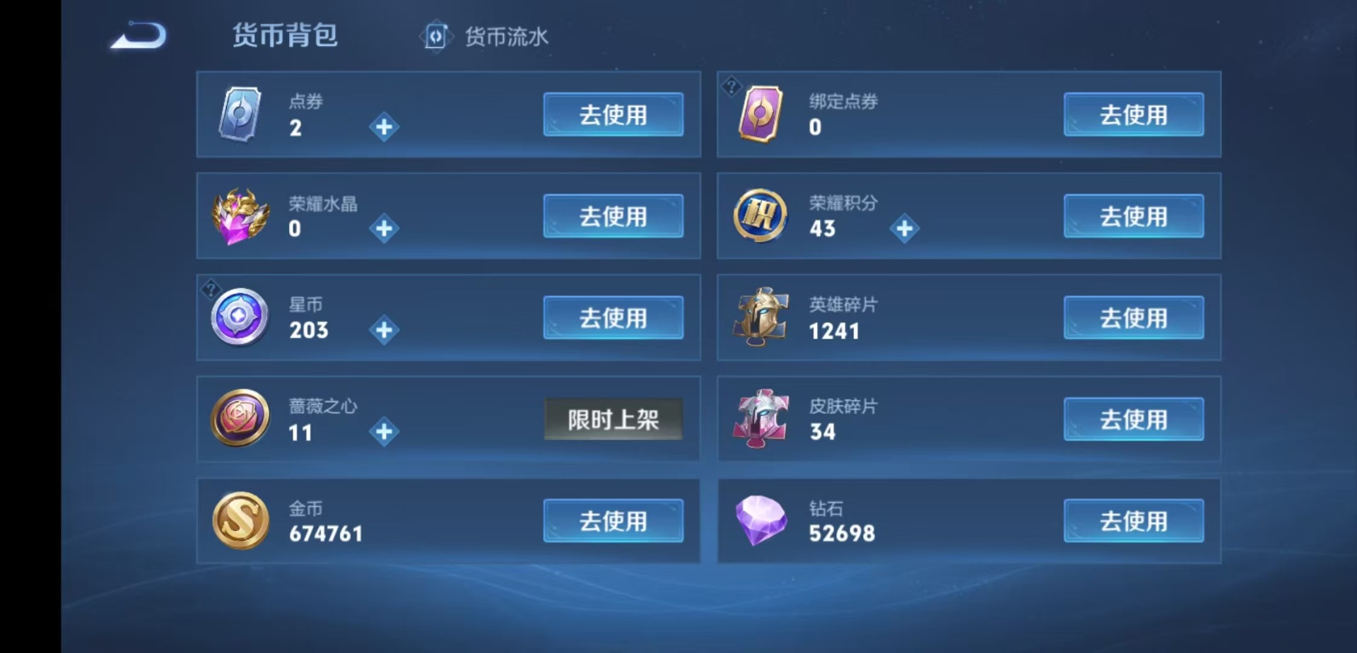 WZQM4397059王者荣耀账号详情图16 WZQM4397059王者荣耀账号详情图16