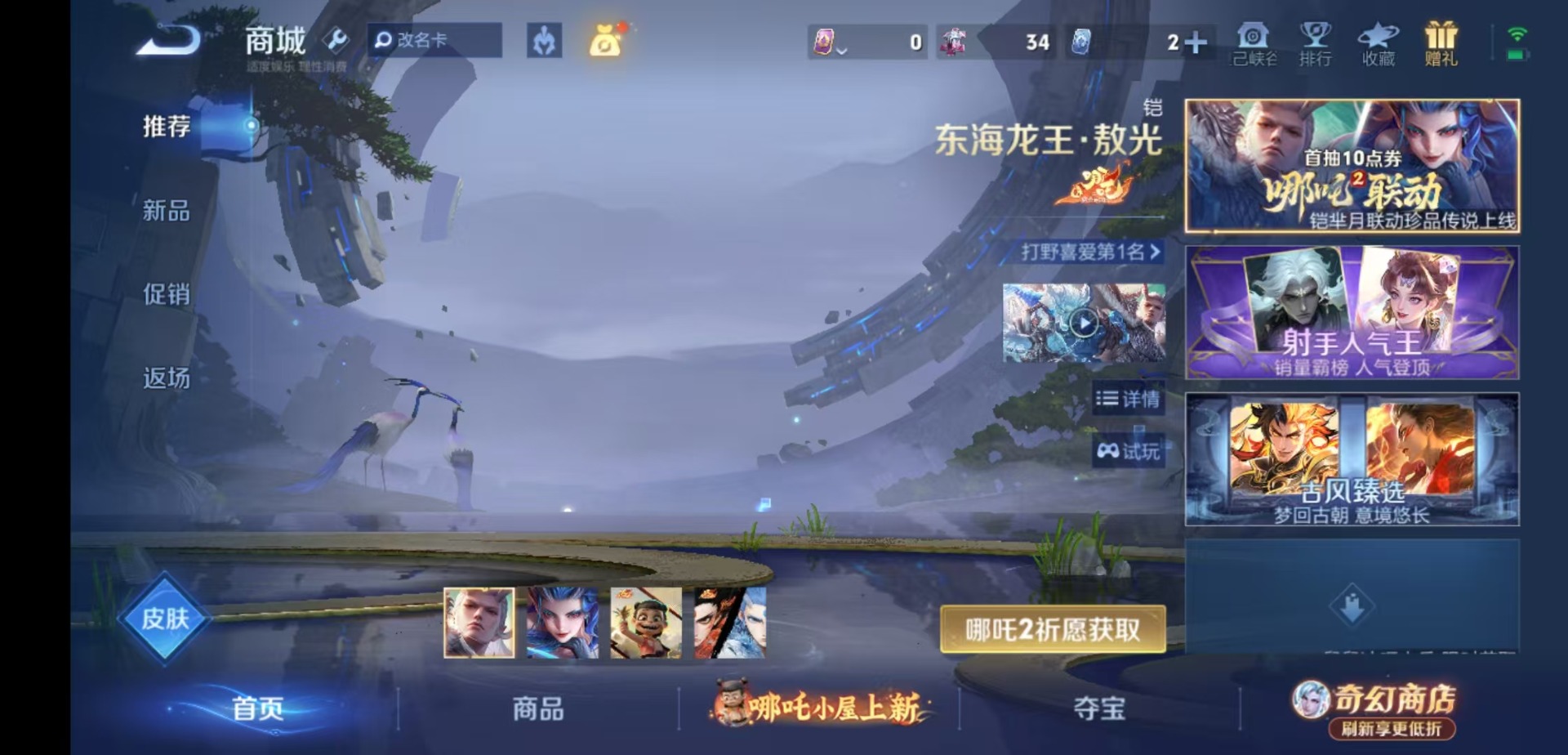 WZQM4397059王者荣耀账号详情图17 WZQM4397059王者荣耀账号详情图17